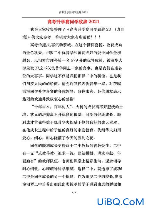 同学的升学宴(去同学的升学宴要注意什么)？