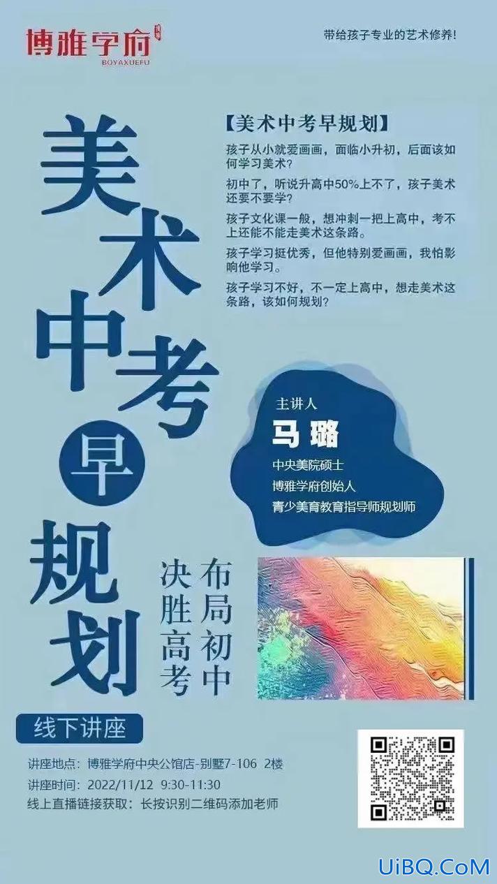 艺考生升学规划卡怎么写？初三的舞蹈生如何规划升学？
