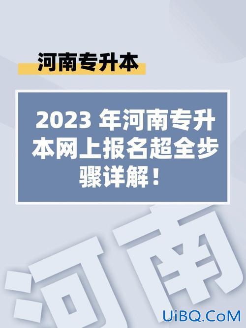 远程教育专升本报考(网络教育专升本难吗网络教育专升本要读几年)？