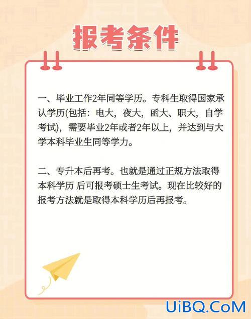 专升本毕业后能考研吗(专升本之后可以直接考研吗)？
