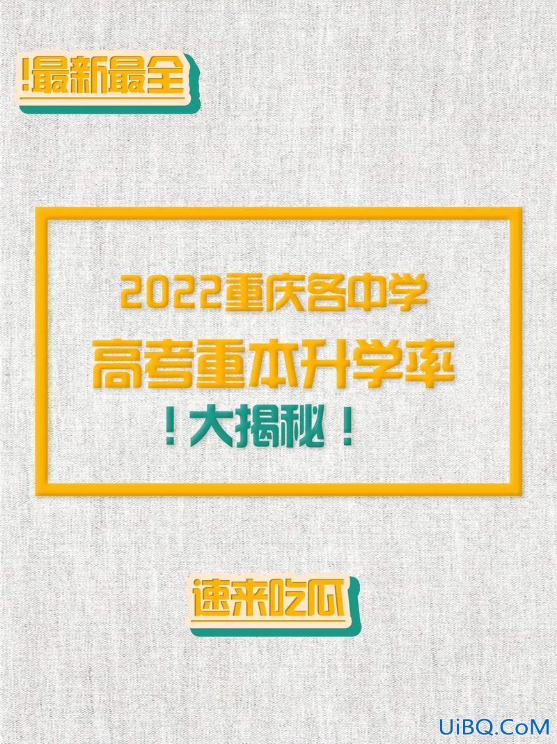 重庆高中升学率 渝高中学升学率怎么样？