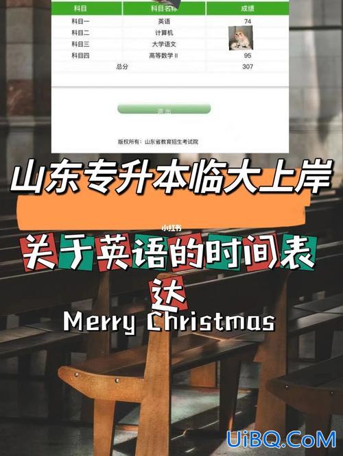 专升本考试英语怎么说 专升本英语考试时间多少分钟？