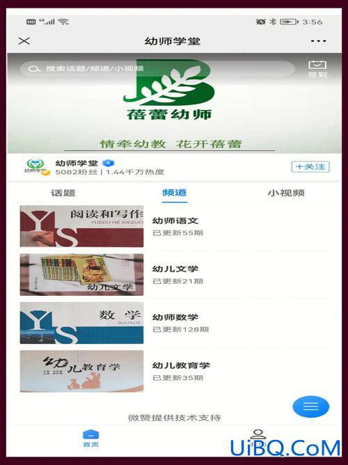 对口升学有哪些网课机构(对口升学报机构有用吗)？