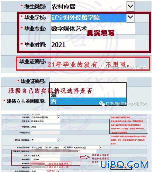 专升本自己报名多少钱 专升本报名费为什么交16800元？