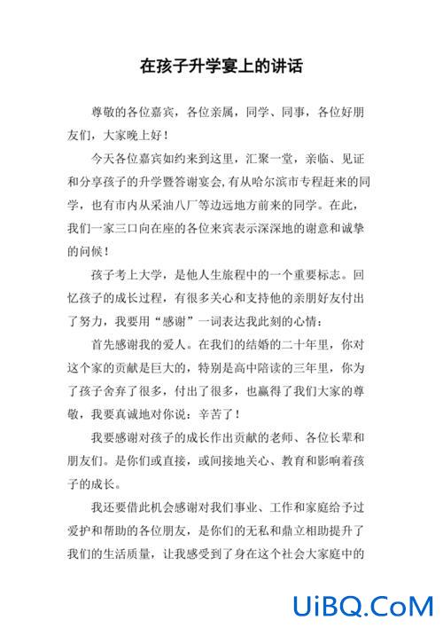 升学宴上的讲话？升学宴致辞经典语句？