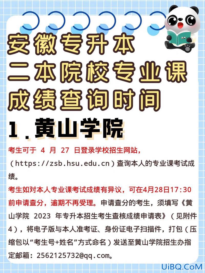 专升本什么时候出结果(专升本什么时候出成绩)？