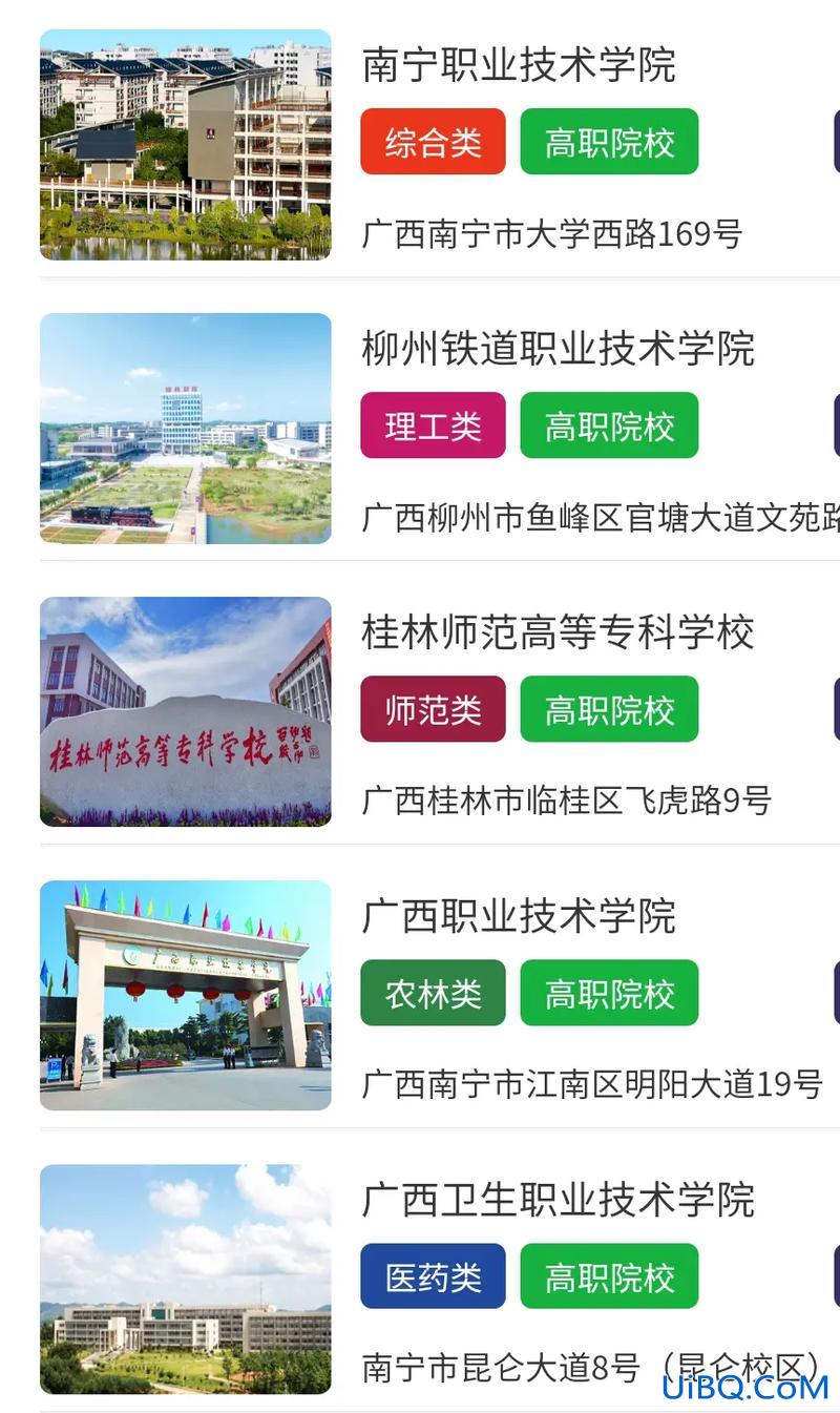 广西对口升学教育，广西对口录取规则？