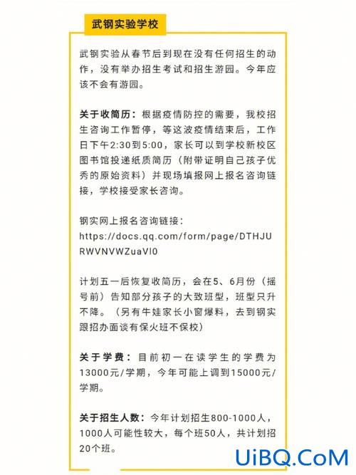 武钢实验中考升学率如何 武钢实验中学2023年新生学费多少？