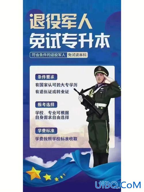 部队里面可以专升本吗？现役军人怎么专升本？