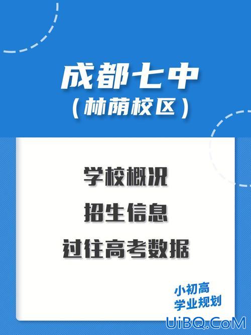 成都七中的升学率(成都七中高考600分以上占比多少)？