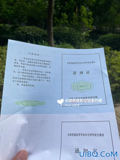 升学 报到证 学校报到证要怎么开？