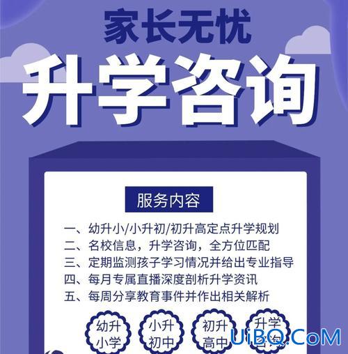 升学咨询 轰隆隆升学咨询可靠吗？