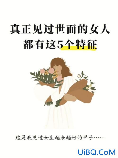 低调偷偷提升学历的女人，穷苦的女人，都有哪些特征？
