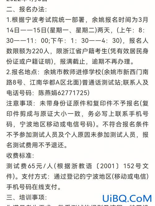 宁波慈溪提升学历条件是 宁波慈溪市中级职称评定条件？