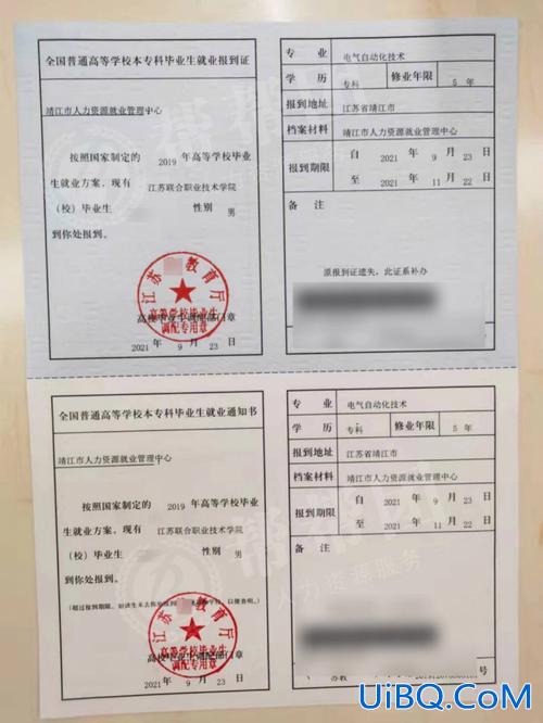 升学的报到证，学校报到证要怎么开？