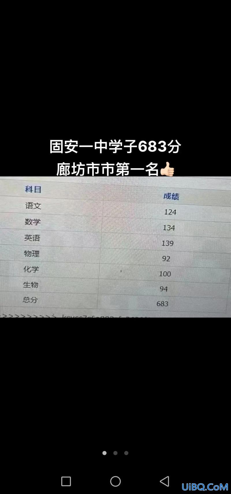 廊坊升学率？廊坊十四中高考升学率？