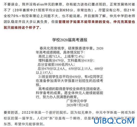 番禺各中学高考升学率？番禺洛溪新城中学2024高考升学率？