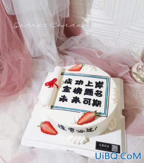 升学宴祝福语蛋糕 升学宴蛋糕祝福语简短？