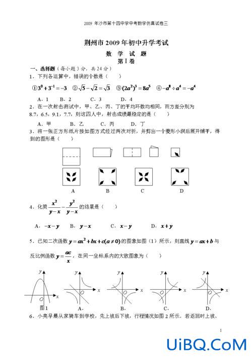 初中升学考试试卷？初中有什么难的卷子？