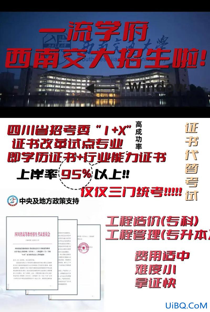 西南交大茅以升学院怎么选，西南交通大学茅以升学院就业率？