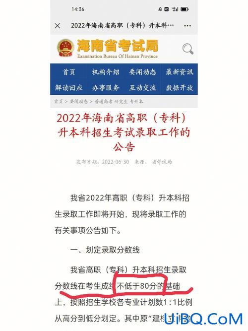 专升本能走后门吗(专科能不能直升本校本科)？
