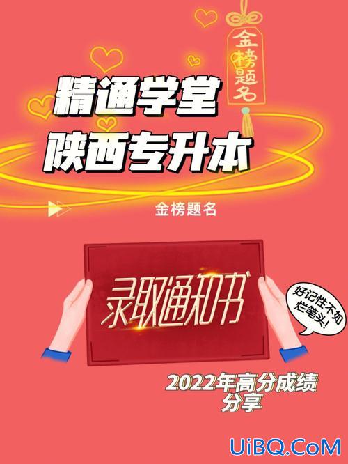 精通教育专升本可信吗，精通专升本靠谱吗？