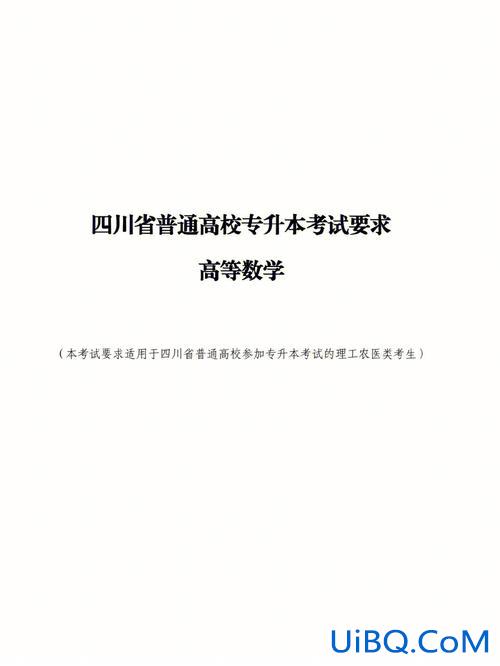 2024年北京专升本院校(北京师范大学专升本怎么考)？