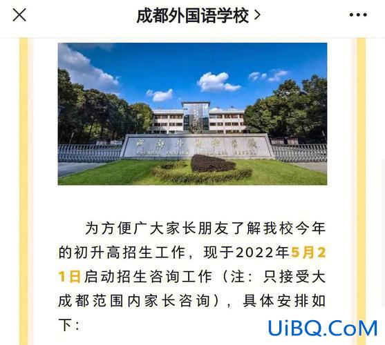 温江实外初中升学率？温江中学实验学校介绍？