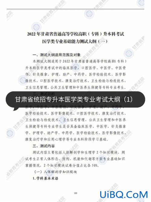 医学生专升本考试科目？医学检验专升本要考什么？