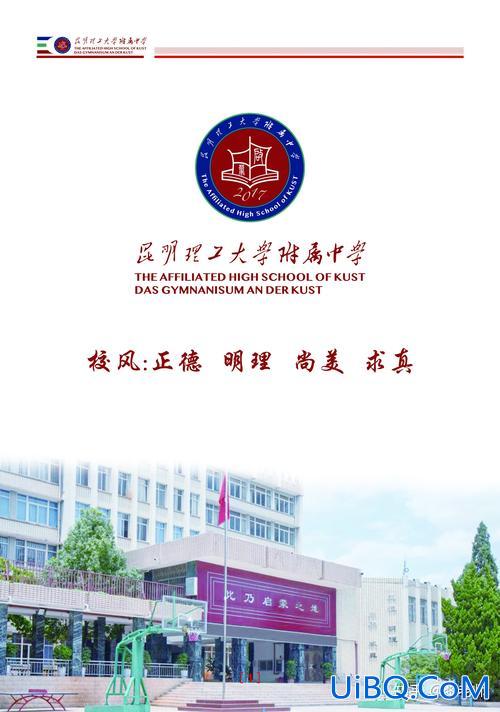 广州越秀上班怎么提升学历 昆明越秀中学的地址？