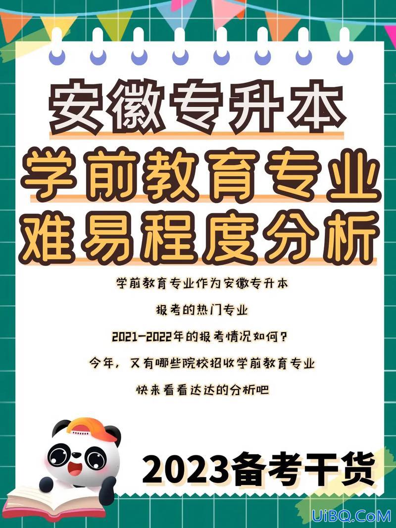 专科学前教育专升本 学前教育专科怎么升本？