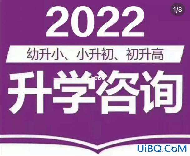 升学呀？同事孩子升学该不该随？
