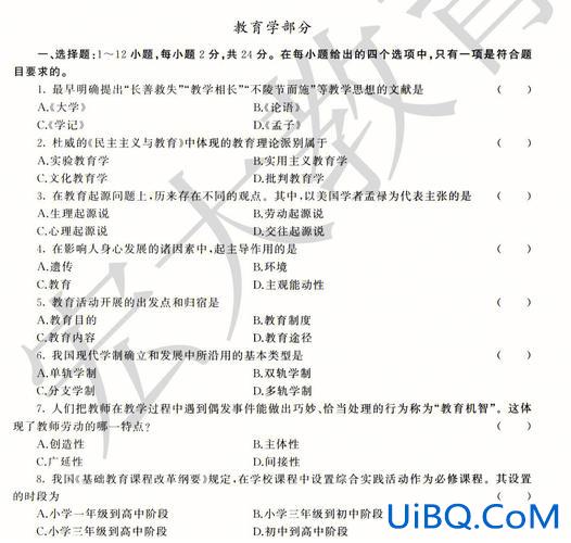 成人高考专升本教育理论 专升本函教是什么？