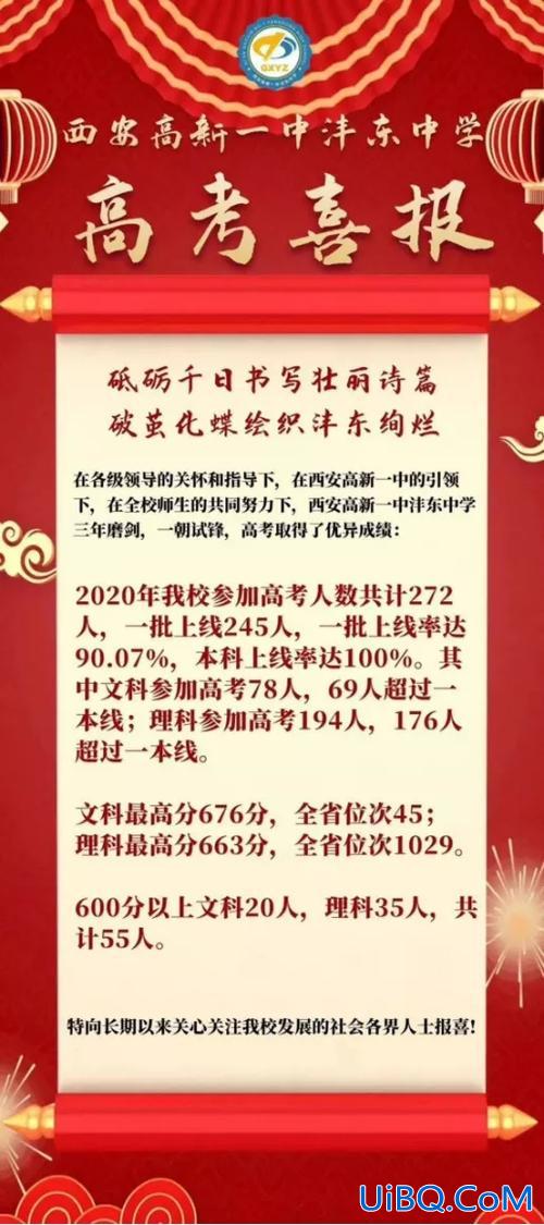 西安中学的升学率 沣东高新一中2023中考升学率？
