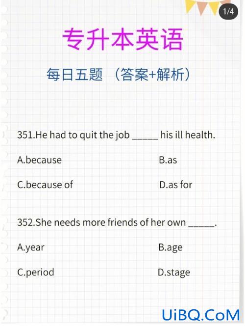 专升本英语考试题(专升本英语专业考试科目有哪些)？