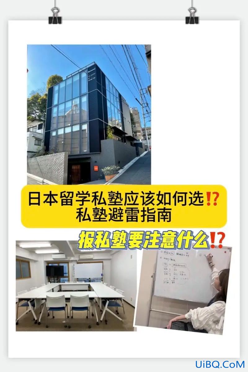 日本升学塾 日本留学私塾怎么选？
