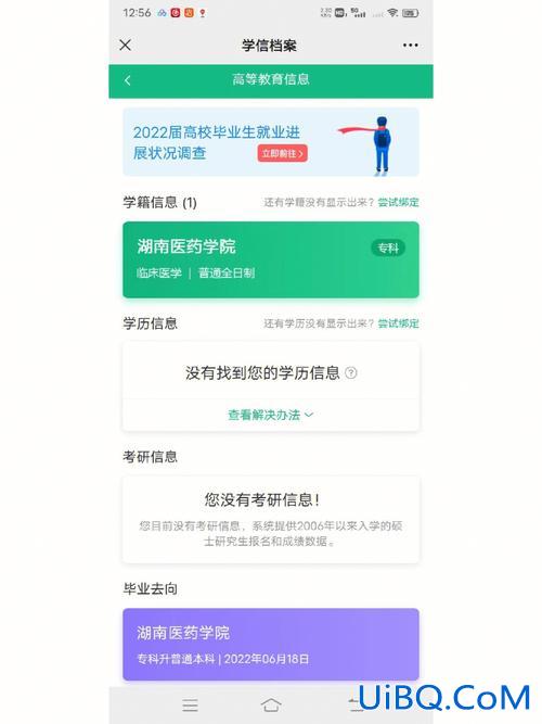 专升本学信网怎么显示？专升本什么时候可以在学信网上查到？