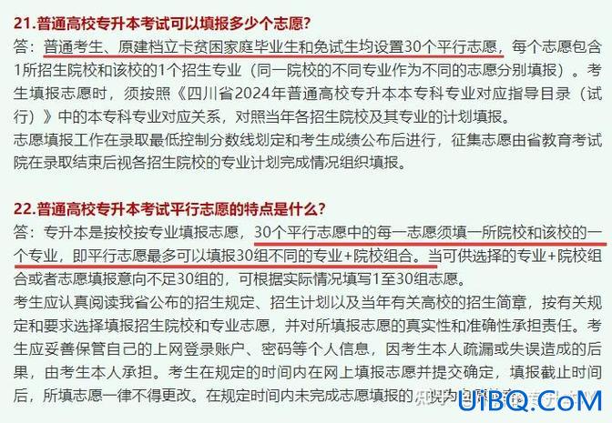 2024河南专升本征集志愿学校 2024年河南专升本有征集志愿名额吗？