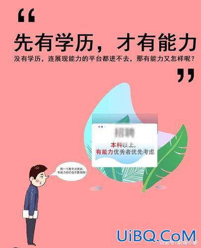 背景提升学历，找工作是背景重要还是学历重要？