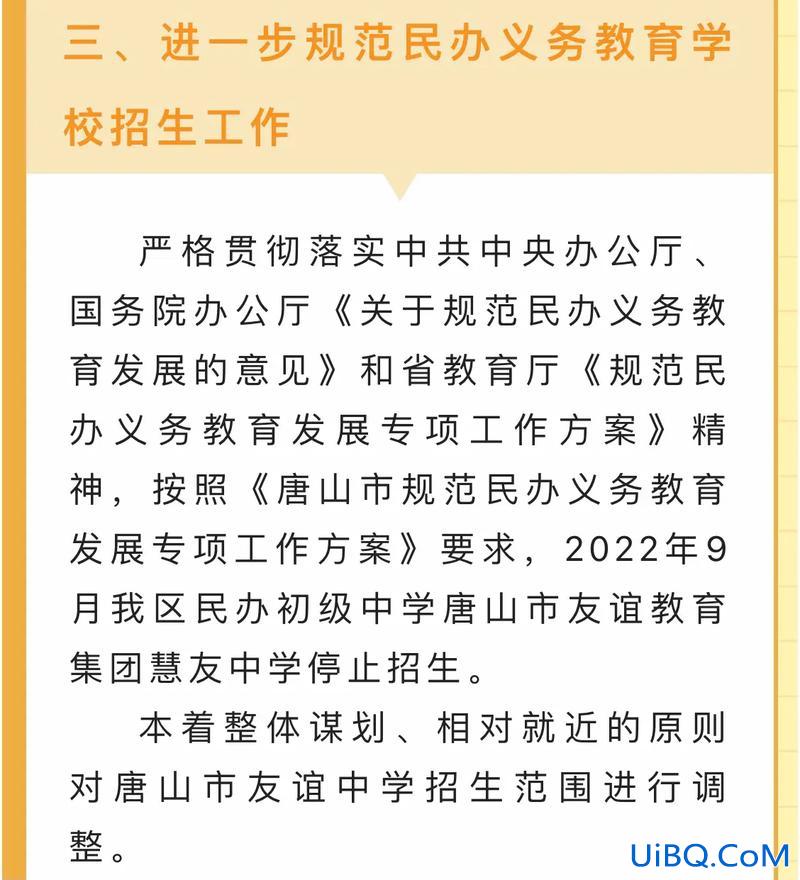 唐山惠友中学升学率，惠友中学怎么样？