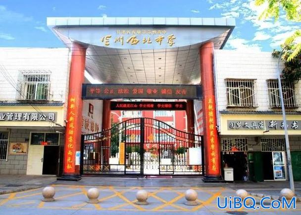 西北中学大学升学率排名？兰州西北中学升学率2024？