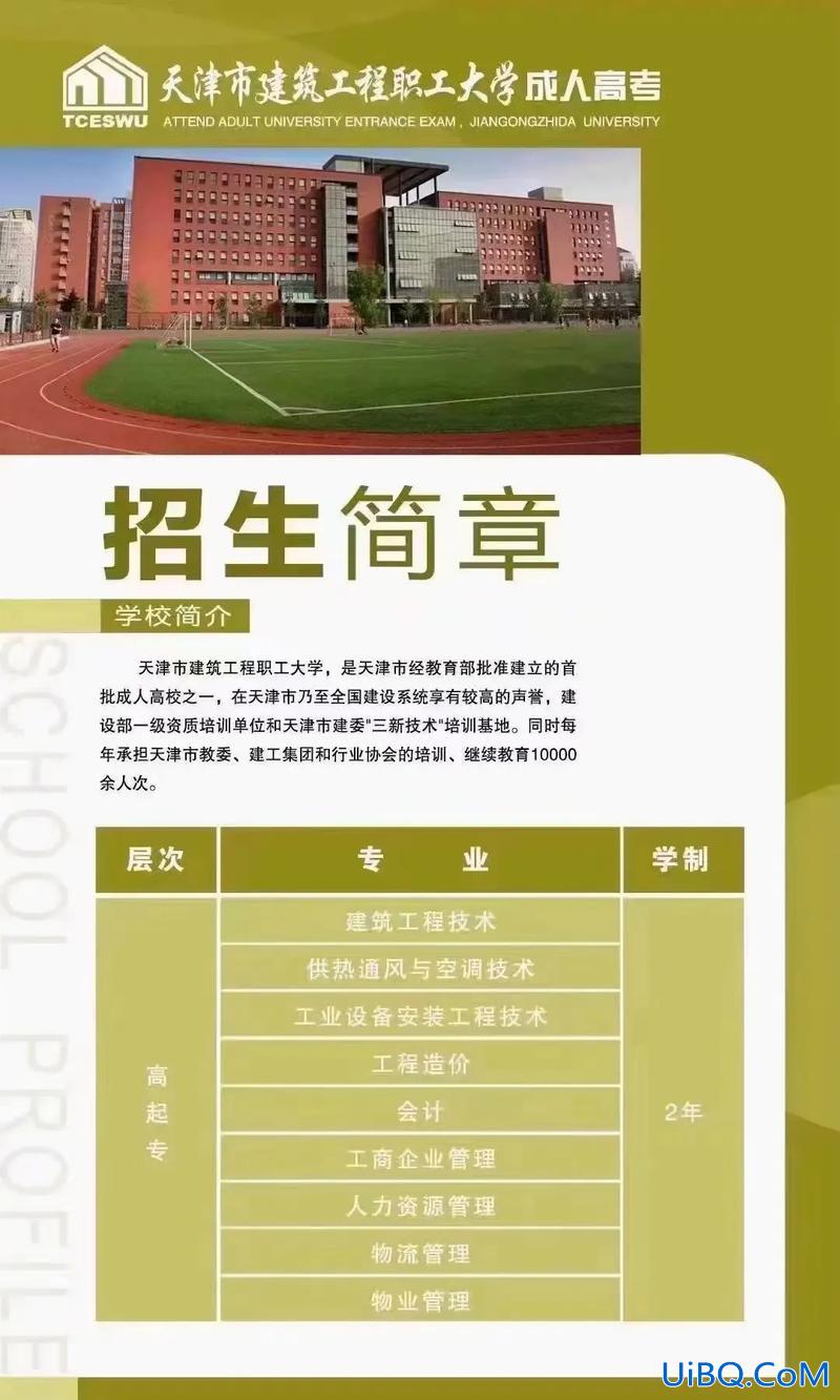 杭州成人提升学历辅导中心？杭州提升学历教育机构哪家好我想专升本，急？