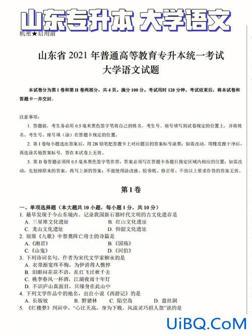 大学语文专升本题库，大学学语文教育，专升本考什么科目？