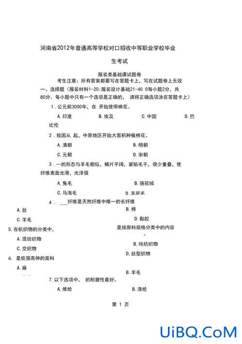 全省对口升学高考试卷？河南对口生高考能考哪些学校？
