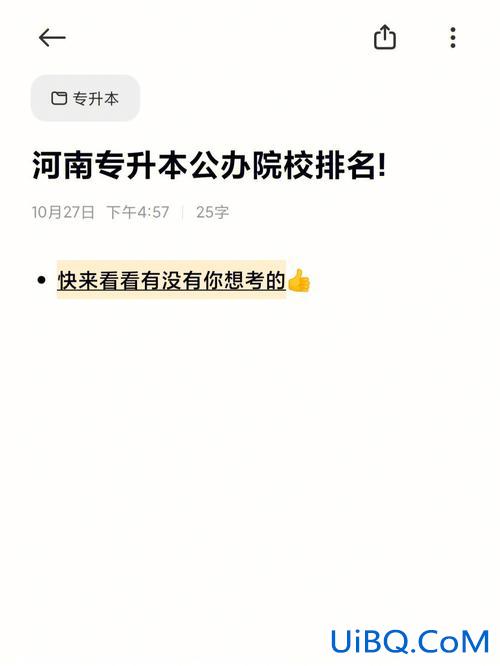 河师大新联学院专升本 河南师范专本连读有哪几个学校？