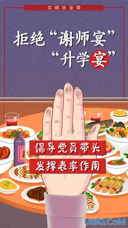 禁升学，升学宴真的不让办了吗？