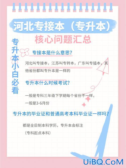 专升本是大三考试吗，专接本考试开学后是大三？