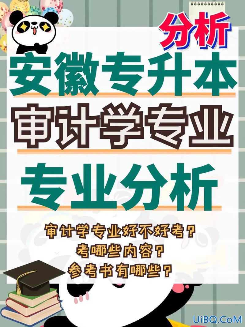 专升本管理学难吗？专转本管理类难不难学？