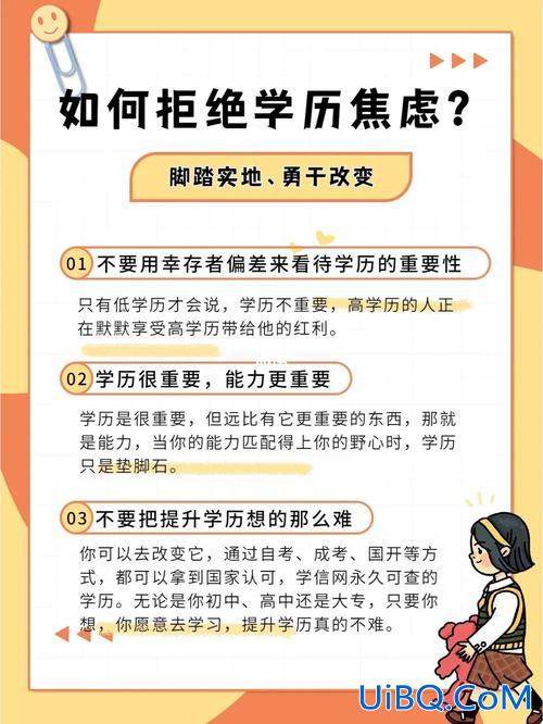 升学历焦虑，学历焦虑，为什么成了集体困扰？