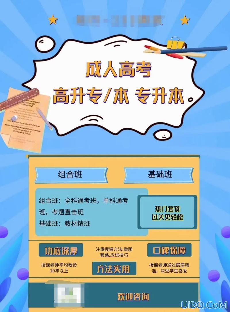 毕业后还可以专升本吗 高升专后还能升本吗？